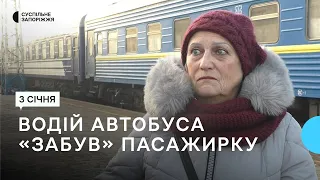 Водій рейсового автобуса по дорозі «забув» пасажирку-пенсіонерку | Новини