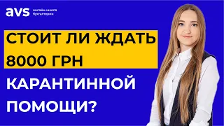 Как оформить работу сотрудников, если вы попали под карантинные ограничения