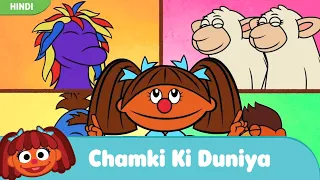 Chamki Ki Duniya | Boombah's Birthday | Hindi