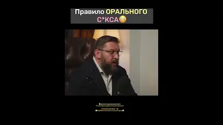 Правило Орального секса