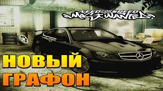 NEED FOR SPEED MOST WANTED С ГРАФИКОЙ 2017 ГОДА