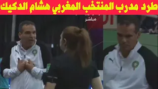 ملخص مباراة المغرب ضد البرازيل فوتسال كرة القدم داخل القاعة طرد مدرب هشام دكيك و مساعده مباراة جنون