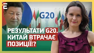 РЕЗУЛЬТАТИ G20: Захід ЗАВОЙОВУЄ СВІТОВИЙ АВТОРИТЕТ! Китай ВТРАЧАЄ ПОЗИЦІЇ!?