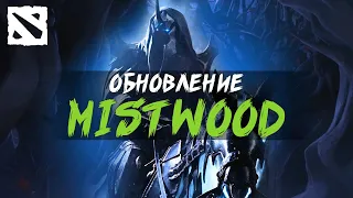 7.28 ОБНОВЛЕНИЕ MISTWOOD - ВАЖНЫЕ ПОДРОБНОСТИ И ТЕОРИИ