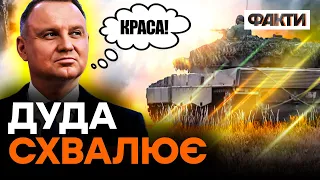 Президент Польщі завітав до українських танкістів — оце так поворот