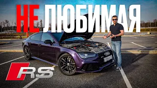 Нелюбимая Audi RS7