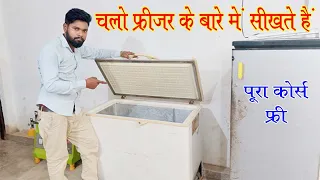 Deep Freezer Course || Freezer Repairing Course || मैकेनिकल भाग पूरा प्रैक्टिकल 23