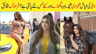 Dubai Princess Shaikha Mahra Unknown Facts And Biography In Urdu & Hindi