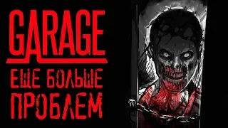 GARAGE: Bad Trip - Прохождение игры #4 | Еще больше проблем