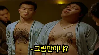 진짜 개 재밌습니다 l 현직 형사들이 리얼하다고 극찬한 영화