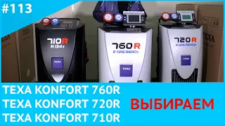 TEXA KONFORT 760R, TEXA KONFORT 720R, TEXA KONFORT 710R