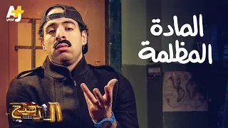 الدحيح - المادة المظلمة