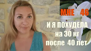 Как похудеть женщинам после 40 лет в домашних условиях ПРАВИЛА СНИЖЕНИЯ ВЕСА