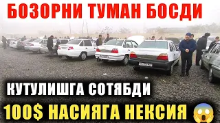 НЕКСИЯ 1 НЕКСИЯ 2 НАРХЛАРИ ЯНА СИНДИ ХАЛК ЭНДИ НЕКСИЯ МИНАДИ АНДИЖОН МАШИНА БОЗОРИ 2024