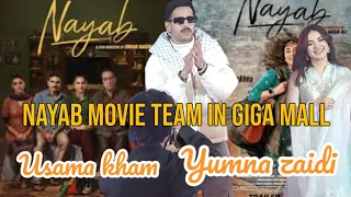 Yumna Zaidi 🥰 & Usama Khan | film promotion | NAYAb | at Giga mall | Rawalpindi