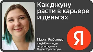 Подработка или фулл-тайм: как джуну быть ментором, расти в карьере и деньгах