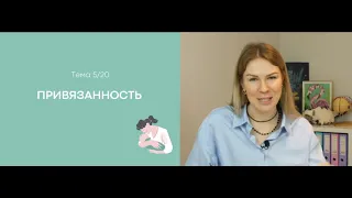 SuperSliv biz 5  Привязанность