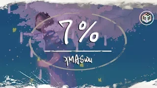 XMASwu - 7%【動態歌詞】「你操縱我的時空 撲入我懷中」♪