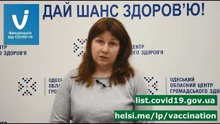 Вакцинація дітей проти COVID-19. Чому це важливо?