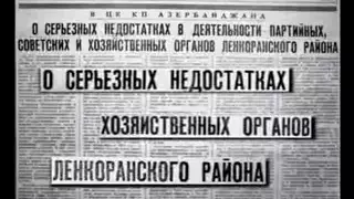 Андрей Кончаловский: Бремя власти - Гейдар Алиев 2/12