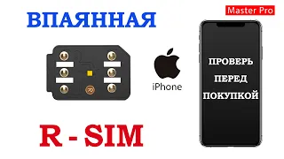 Впаянная R-SIM. Как избежать обмана при покупке б/у iPhone.