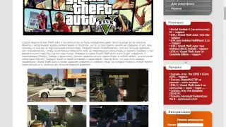 Как и где скачать GTA 5 на ПК через utorrent