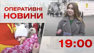 Оперативні новини Вінниці за 20 січня 2023 року, станом на 19:00