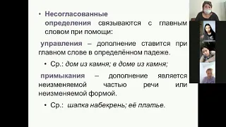 Көксу ауылшаруашылық колледжі, Кенешева Э. М.  Определения согласованные и  несогласованные