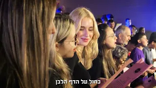 שירת העם - שירת המונים בהתאמה אישית - מועצה אזורית ברנר שרים ''יוצא לאור''