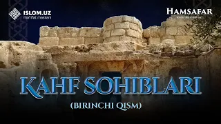 Kahf sohiblari 1-qism | Rasululloh ﷺ qadamjolari