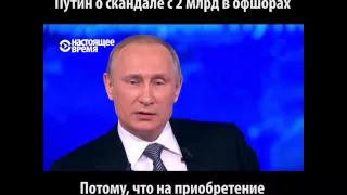 Путин рассказывает, как Ролдугин купил виолончель Страдивари 1732 года за $12 млн