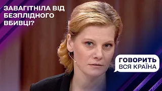 Викриття серійного коханця: як безплідний батько вбиває жінок? | Говорить вся країна