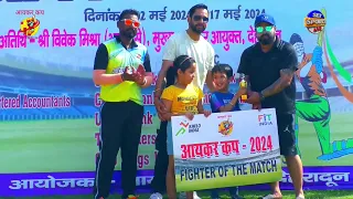 Aaykar Cup-2024 || DAY-4 || Irrigation Uttarakhand vs UJVNL