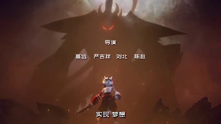 The Great Warrior Wall 巨兵长城传 Opening