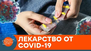 Coronavirus drug Molnupiravir: what is important to know about new pills - ICTV