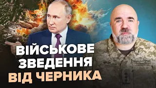 ЧЕРНИК: Теракт в УКРАЇНІ: Путін ГОТУЄ страшне / Несподіваний СЦЕНАРІЙ на ФРОНТІ: Вирішальні місяці