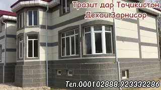 Тразит дар Точикистон н.Деваштич деҳаи Зарнисор