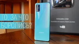 Правильный смартфон среднячок? Обзор Samsung Galaxy A51: недостатки и главне козыри