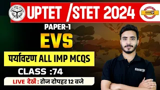 UPTET /STET 2024 || EVS || ENVIRONMENTAL STUDIES ALL IMPORTANT MCQS || CLASS: 74 ||BY: PRASHANK SIR