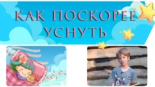 Сказка на ночь | Как поскорее уснуть | Сказки по телефону | Джанни Родари