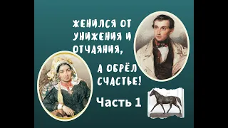 В.С. Пикуль "Наша милая, милая Уленька". Необычное сватовство скульптора П.К. Клодта. 1 часть