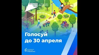 Около 40 тысяч анапчан уже проголосовали по проекту «Формирование комфортной городской среды»