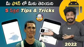 Top 5 Amazing Android SECRETS, Tips and Tricks | Telugu | 5 Useful Android Tricks you have to know