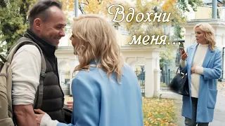 Марина и Олег. Склифосовский. "Вдохни меня..."