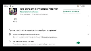 ПРЕ РЕГИСТРАЦИИ НА МОРОЖЕНЩИКА 6 КУХНЯ-PRE REGISTRATION ICE SCREAM 6 KITCHEN