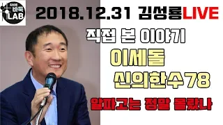 이세돌 VS  알파고 현장에서 알파고와 이세돌의 대국을 직접 본 김성룡의 해설을 직접 확인해 보세요