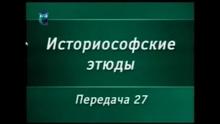 История России. Передача 27. Первая Отечественная война. Огонь и Тьма Бородина. Далече! Выше!