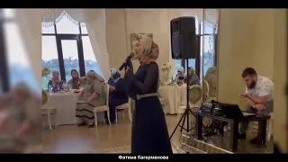 Певица с Ингушетии Фатима Кагерманова на свадьбе крутых людей