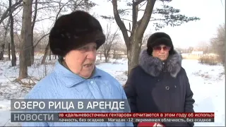 Озеро Рица в аренде. Новости. 10/01/2020. GuberniaTV