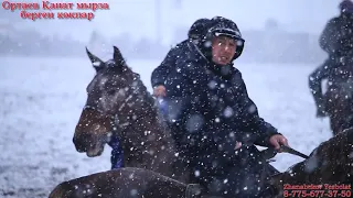 Канат мырза берген кокпар Жулдыз Бадам елды мекены 2021жыл